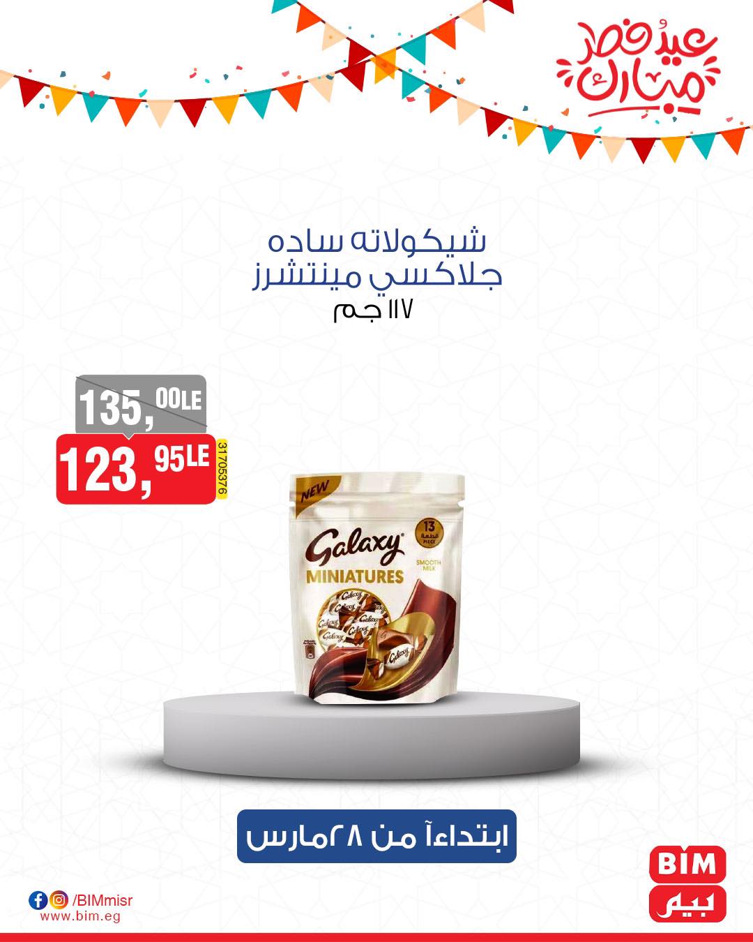 bim offers from 27mar to 3mar 2025 عروض بيم من 27 مارس حتى 3 مارس 2025 صفحة رقم 40